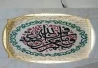 خطاط(ة)